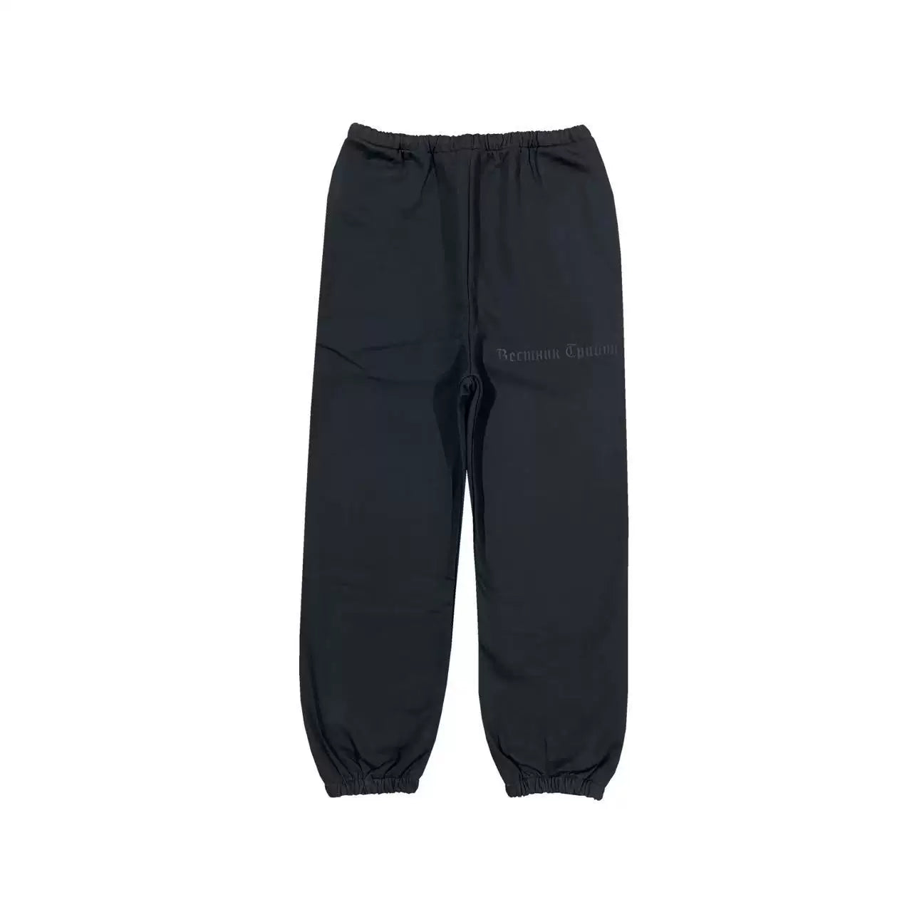 Kanye Black Cargo‑Style Cuffed Jogger Sweat Pants